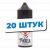 Жидкость Phobia Salt - Clown (20 штук / упаковка) Срок годности до 12.2025 