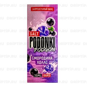 Podonki Podgon Salt - Смородина Холлс