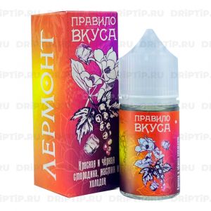 Правило Вкуса Salt - Смородина Жасмин Холодок